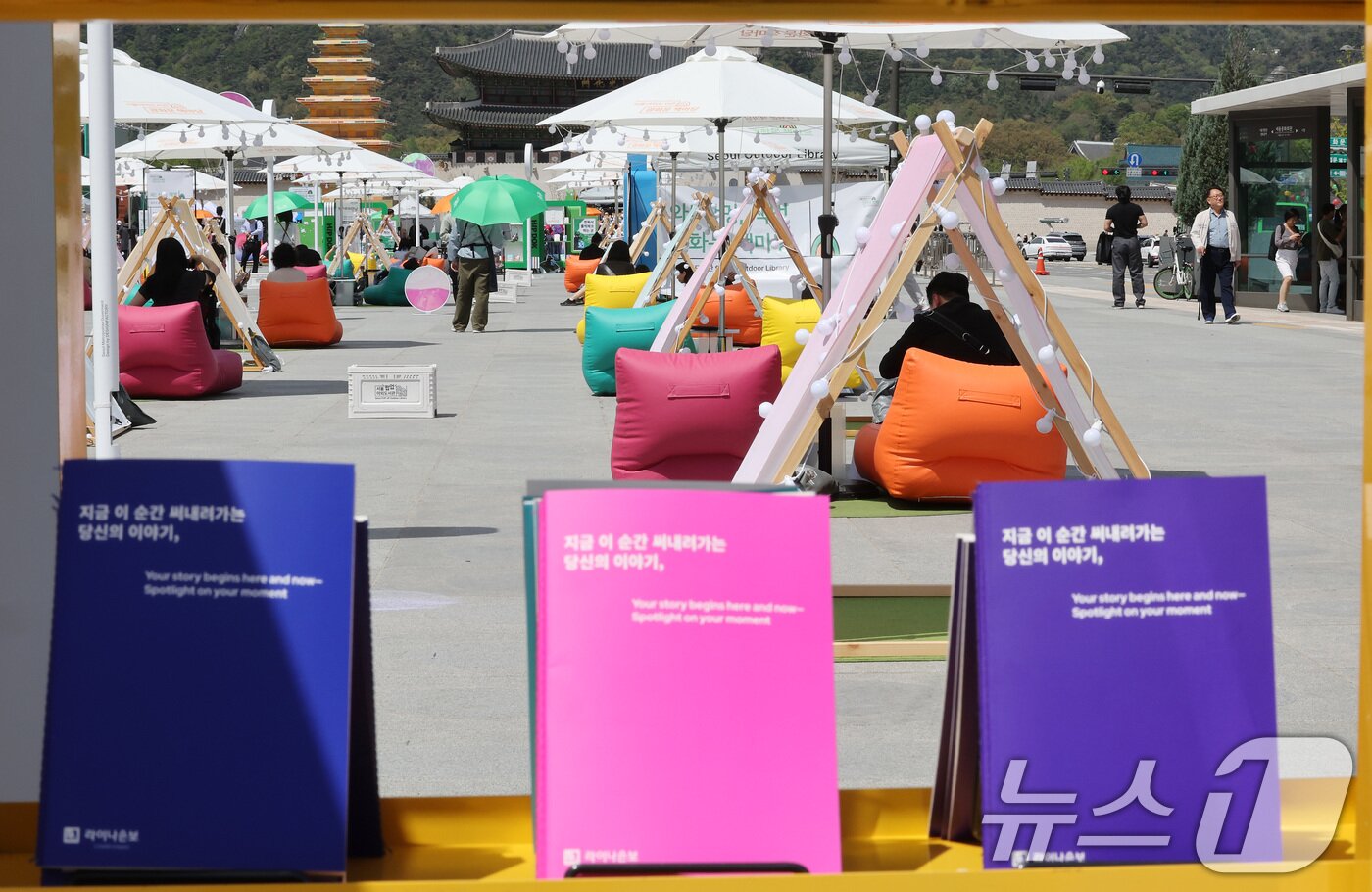 본문 이미지 - 세계 책과 저작권의 날인 23일 서울 종로구 광화문광장에 마련된 &#39;서울야외도서관 광화문 책마당&#39;에서 시민들이 책을 읽고 있다. 2025.4.23/뉴스1 ⓒ News1 이동해 기자