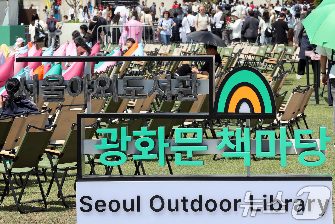 (서울=뉴스1) 이동해 기자 = 세계 책과 저작권의 날인 23일 서울 종로구 광화문광장에 마련된 '서울야외도서관 광화문 책마당'에서 시민들이 책을 읽고 있다.서울야외도서관은 금, …