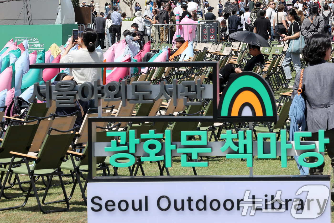 (서울=뉴스1) 이동해 기자 = 세계 책과 저작권의 날인 23일 서울 종로구 광화문광장에 마련된 '서울야외도서관 광화문 책마당'에서 시민들이 책을 읽고 있다.서울야외도서관은 금, …