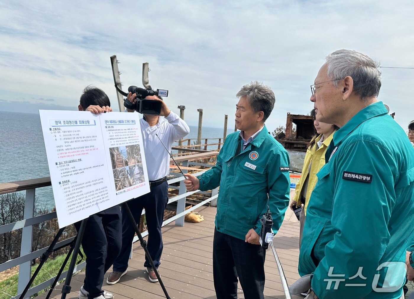본문 이미지 - 유인촌 문화체육관광부 장관이 문성준 영덕부군수의 해파랑길 20, 21코스 산불 피해 현황 브리핑을 듣고 있다  ⓒ News1 윤슬빈 기자