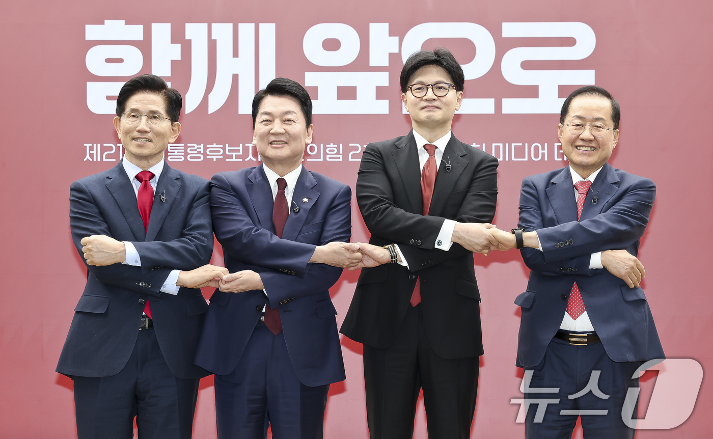 (서울=뉴스1) 국회사진취재단 = 국민의힘 김문수(왼쪽부터), 안철수, 한동훈, 홍준표 대선 경선 후보가 23일 서울 여의도 국민의힘 중앙당사에서 열린 2차 경선 토론회 미디어데이 …