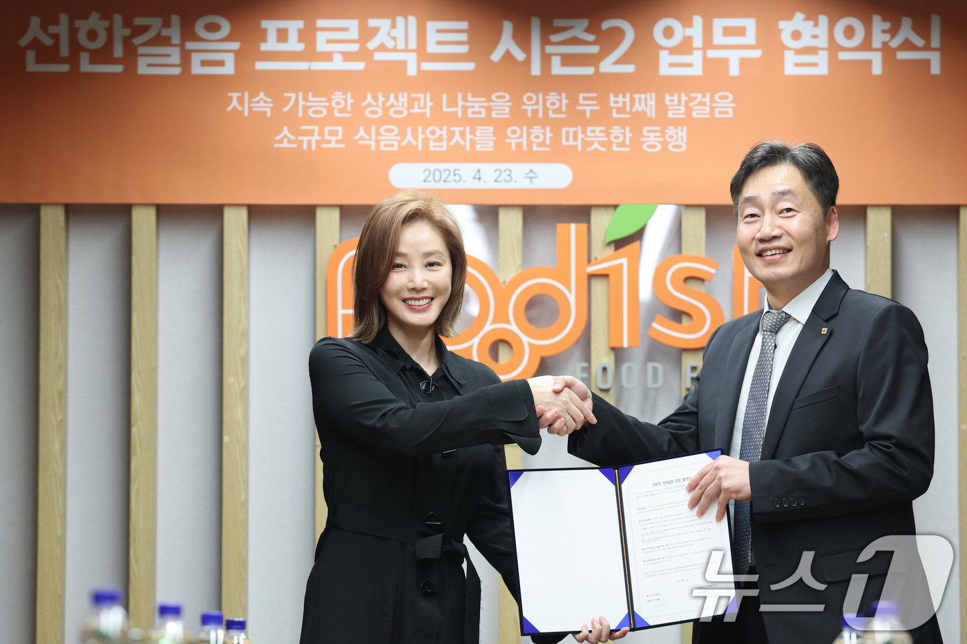 (서울=뉴스1) 신웅수 기자 = 선한영향력가게 의장인 배우 김성령과 박선호 푸디스트 영업총괄 부사장이 23일 서울 용산구 청파동 푸디스트 본사에서 열린 선한걸음 프로젝트 시즌2 업 …