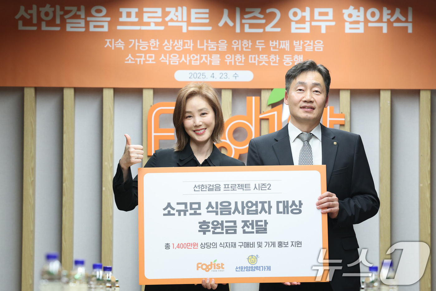 김성령, 푸디스트와 손잡고 소상공인 지원! '착한 가게' 인증 스티커로 위기에 처한 자영업자 돕기