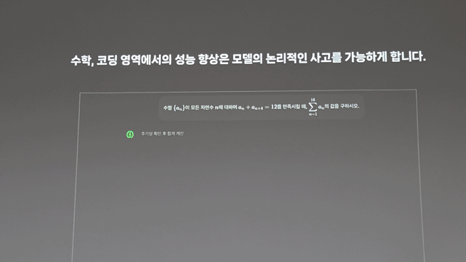 본문 이미지 - 네이버가 선보일 추론형 AI 모델 ⓒ 뉴스1