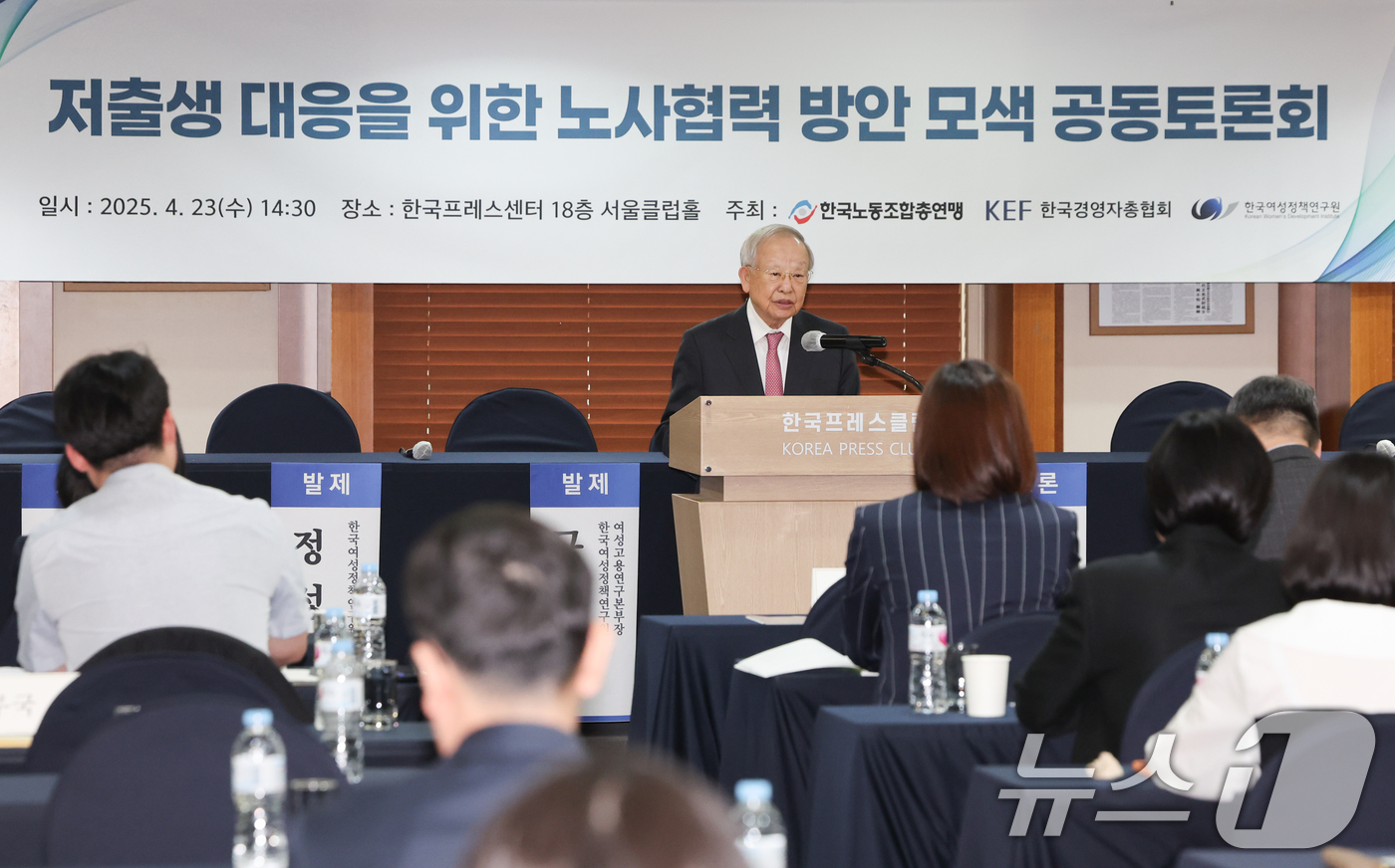 (서울=뉴스1) 허경 기자 = 손경식 한국경영자총협회 회장이 23일 서울 중구 프레스센터에서 열린 저출생 대응을 위한 노사협력 방안 모색 공동토론회에서 개회사를 하고 있다. 202 …