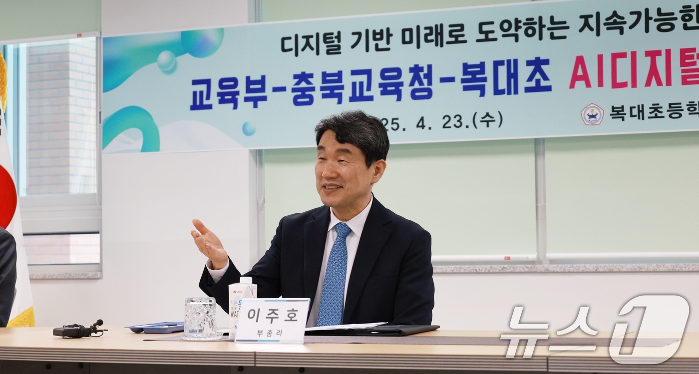 (서울=뉴스1) 이연주 기자 = 이주호 부총리 겸 교육부 장관이 23일 충북 청주 복대초등학교에서 교육청, 학교 관계자 등과 함께 인공지능 디지털 교과서 도입에 따른 수업의 변화와 …