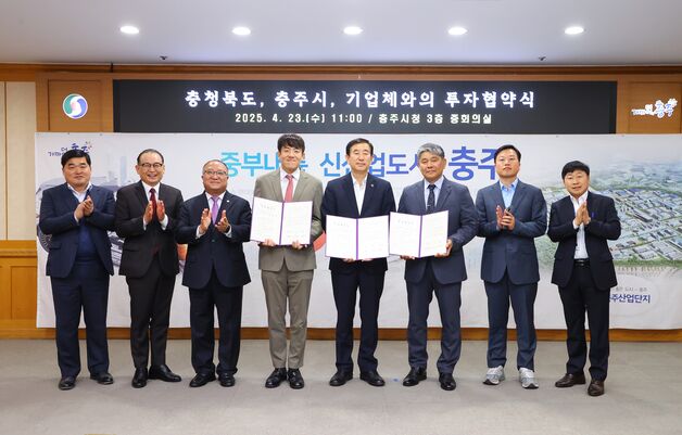 충주시, KG F&B 등 2개 사와 600억 규모 투자협약