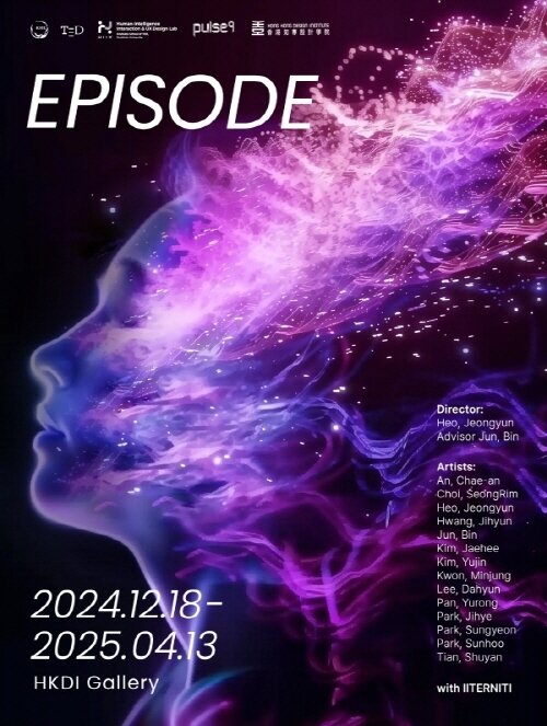 본문 이미지 - Episode 전시회 포스터 / 사진=국민대 제공