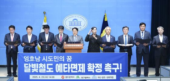 "영호남 시도민의 꿈 달빛철도 예타면제 확정 촉구"