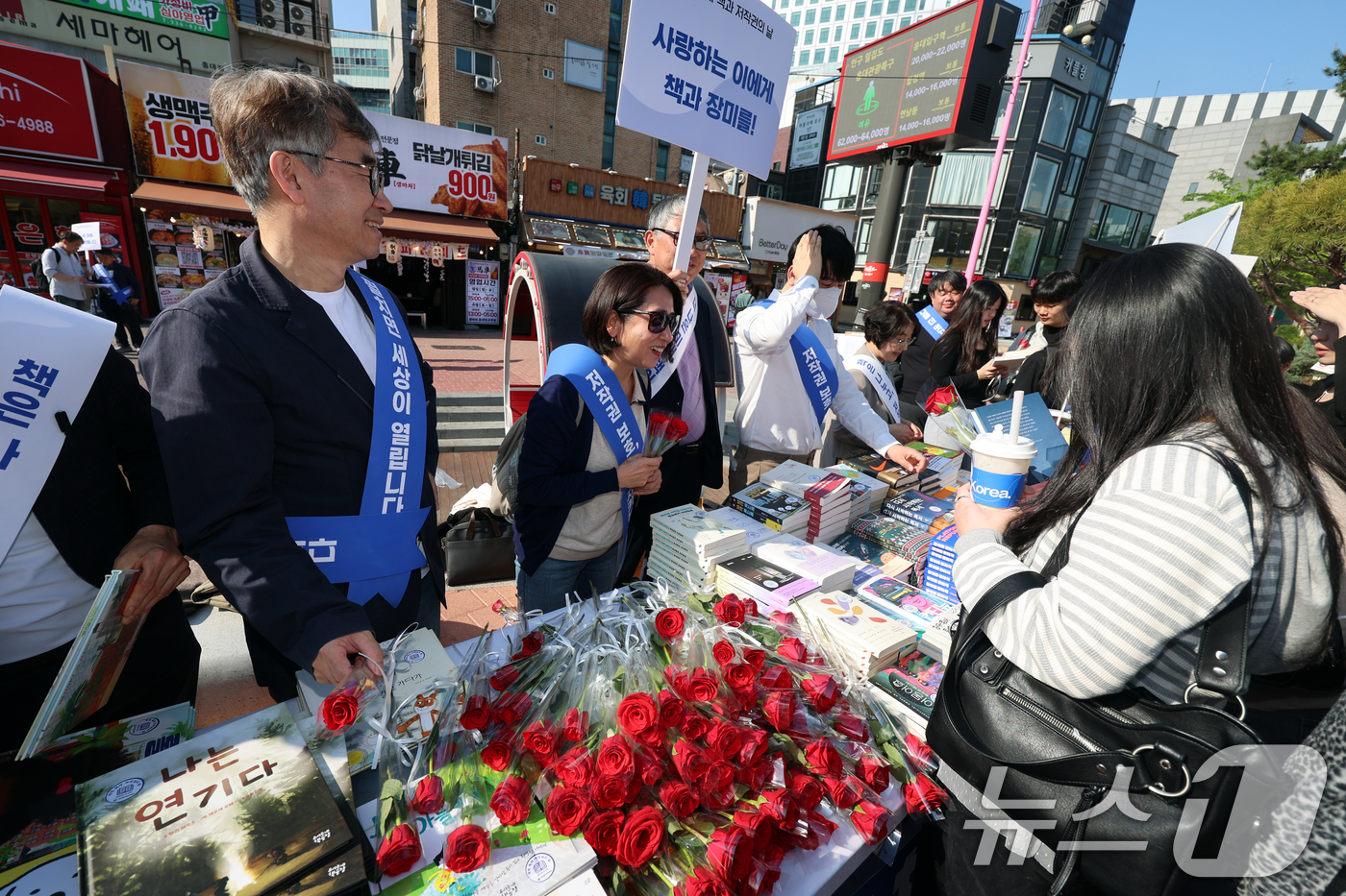 (서울=뉴스1) 황기선 기자 = '세계 책과 저작권의 날'인 23일 오후 서울 마포구 레드로드 일대에서 대한출판문화협회(출협) 회원들이 시민들에 책과 장미꽃 증정행사를 하고 있다. …