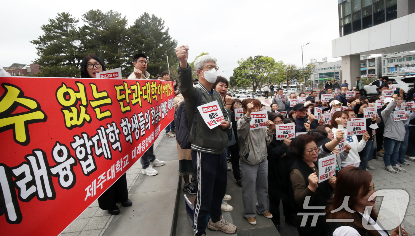 (제주=뉴스1) 오현지 기자 = 23일 오후 제주대학교 산학협력관 앞에서 열린 미래융합대학 정상화와 성인학습자의 평생학습권 보장을 촉구하는 삭발식에서 학생들이 구호를 외치고 있다. …