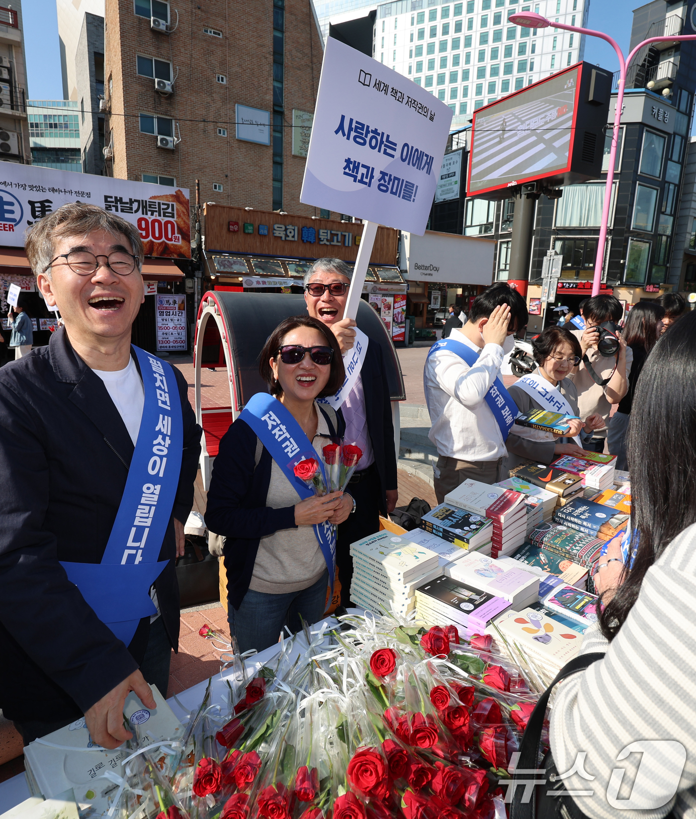 (서울=뉴스1) 황기선 기자 = '세계 책과 저작권의 날'인 23일 오후 서울 마포구 레드로드 일대에서 대한출판문화협회(출협) 회원들이 시민들에 책과 장미꽃 증정행사를 하고 있다. …