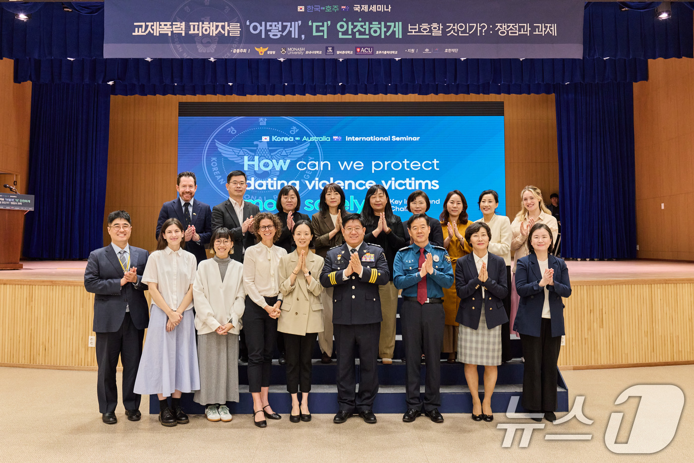 (서울=뉴스1) 이연주 기자 = 경찰청은 호주 모내시대학교, 호주 멜버른대학교, 호주 가톨릭대학교 등 호주 주요 대학들과 함께 23일 서울 서대문구 경찰청에서 교제폭력 학술대회를 …