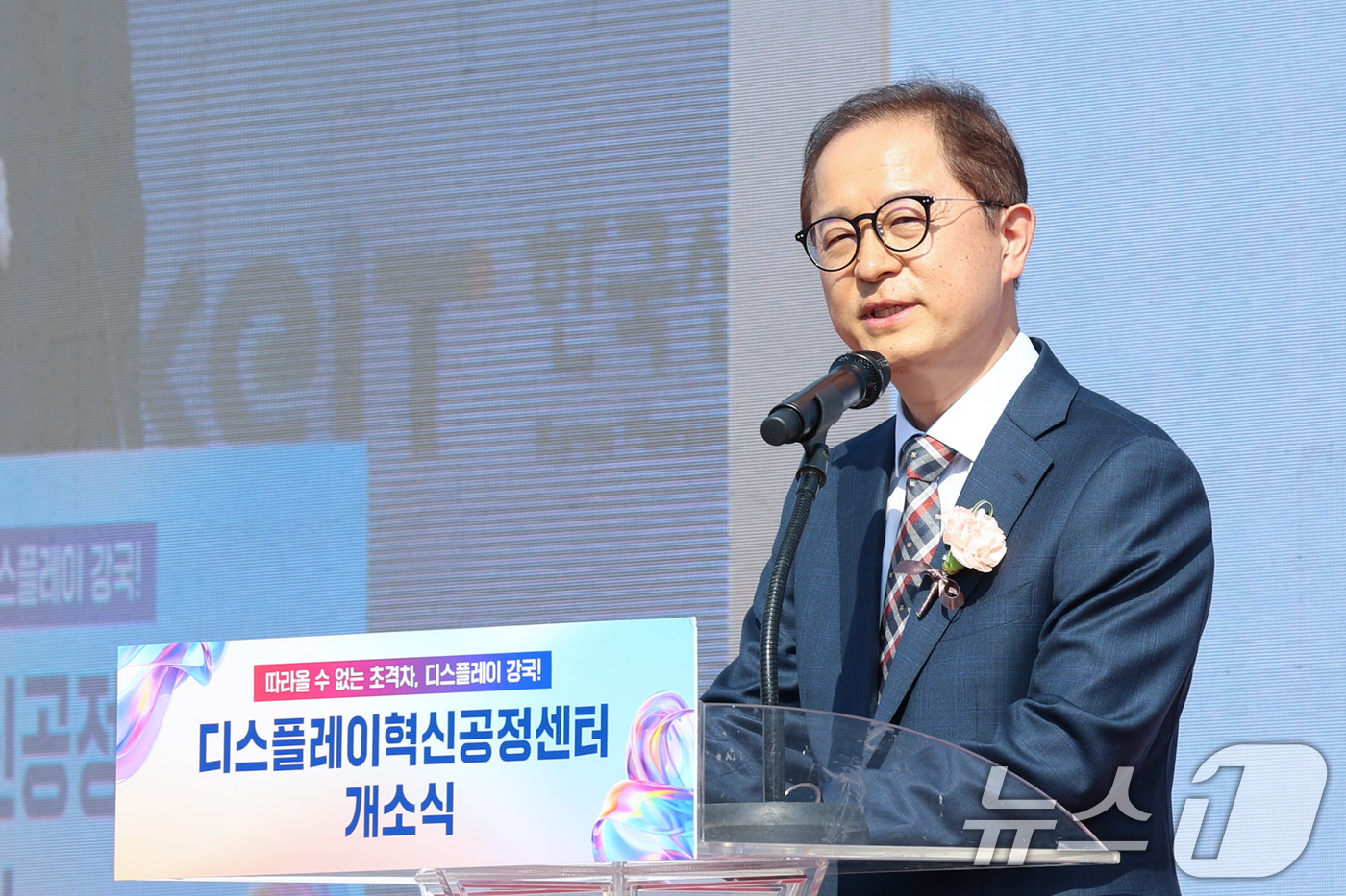 (서울=뉴스1) 이연주 기자 = 이승렬 산업통상자원부 산업정책실장이 23일 충청남도 천안시 충남테크노파크 내 혁신공정센터에서 열린 '디스플레이 혁신공정센터 개소식'에 참석해 축사를 …