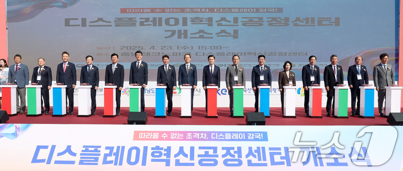 (서울=뉴스1) 이연주 기자 = 이승렬 산업통상자원부 산업정책실장이 23일 충청남도 천안시 충남테크노파크 내 혁신공정센터에서 열린 '디스플레이 혁신공정센터 개소식'에 참석해 기념촬 …