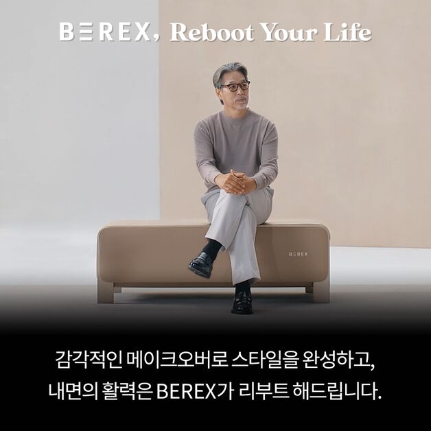 "중장년 새출발 응원"…코웨이, 비렉스 메이크오버 캠페인 전개
