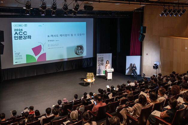아시아문화전당, 건축·미술·연극·애니메이션 인문강좌 연다