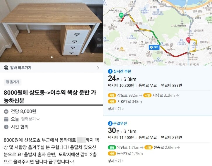 본문 이미지 - &#40;온라인 커뮤니티, 네이버 지도 갈무리&#41;