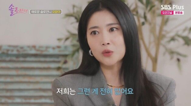 오윤아 "전남편, 발달장애 아들 전혀 안 봐…이해는 한다"