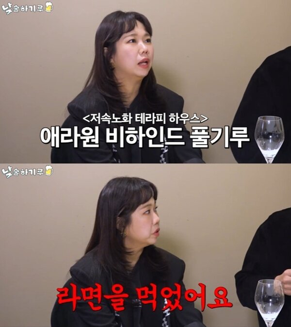 본문 이미지 - 유튜브 채널 &#39;뭐든하기루&#39; 캡처
