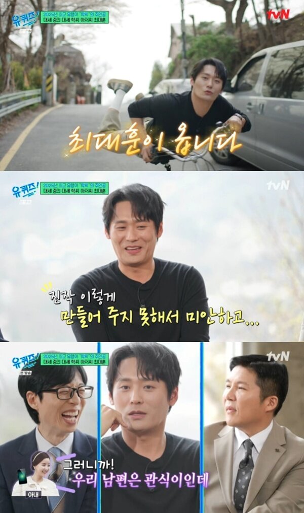 본문 이미지 - tvN '유 퀴즈 온 더 블럭' 캡처