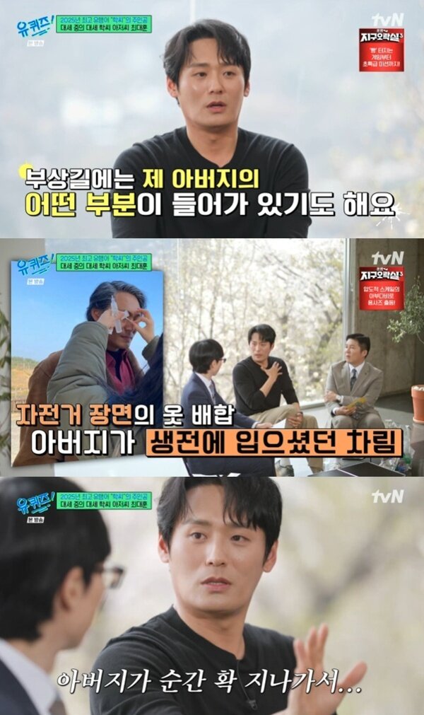 본문 이미지 - tvN '유 퀴즈 온 더 블럭' 캡처