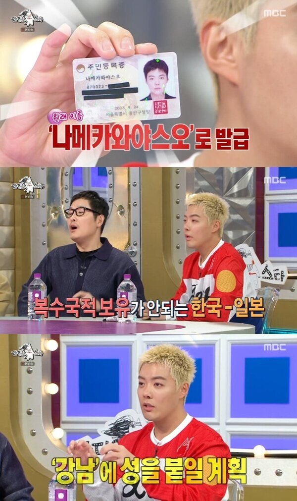 본문 이미지 - MBC '라디오스타' 캡처