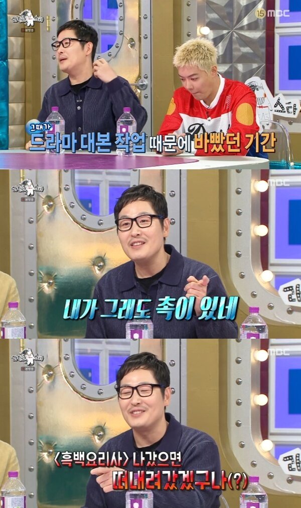 본문 이미지 - MBC '라디오스타' 캡처