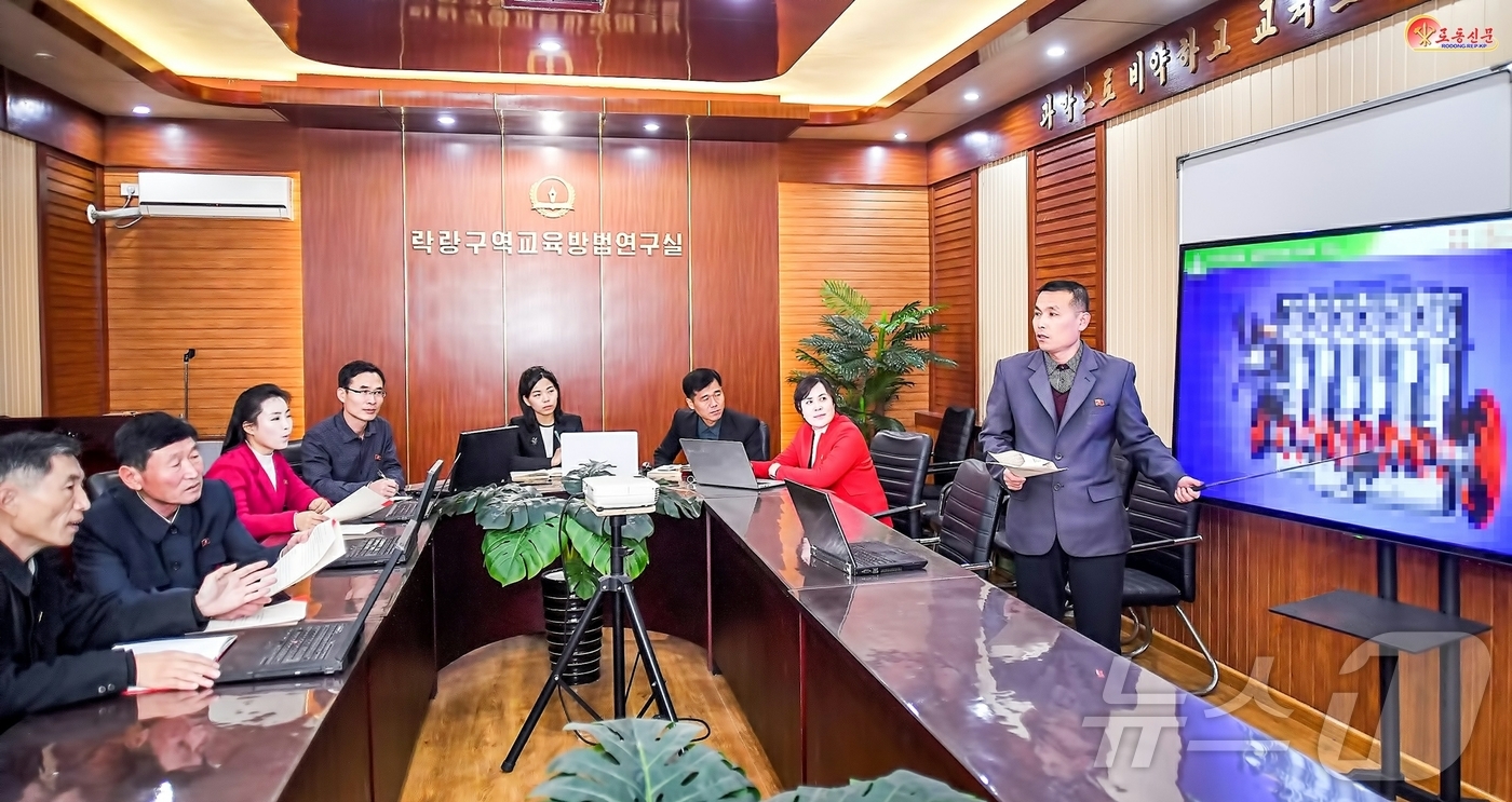 (평양 노동신문=뉴스1) = 북한 노동당 기관지 노동신문은 24일 낙랑구역교원재교육강습소에서 교육방법을 개선하기 위한 협의를 심화시키고 있다고 보도했다. [국내에서만 사용가능. 재 …