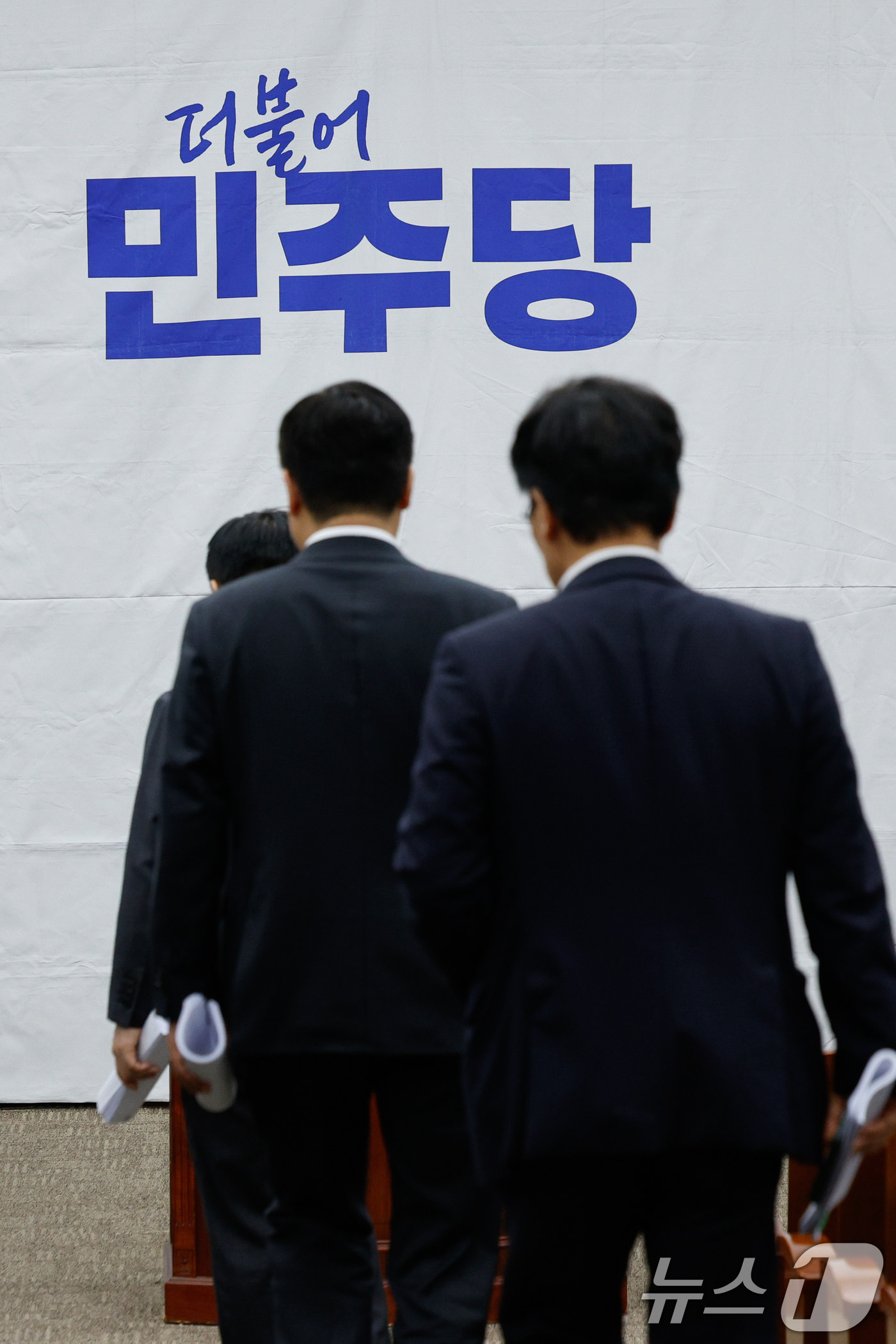 (서울=뉴스1) 안은나 기자 = 24일 오전 서울 여의도 국회에서 열린 더불어민주당 비공개 의원총회에 의원들이 입장하고 있다. 2025.4.24/뉴스1