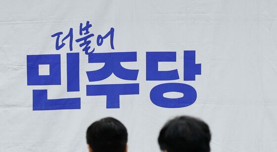 민주, 비공개 의총