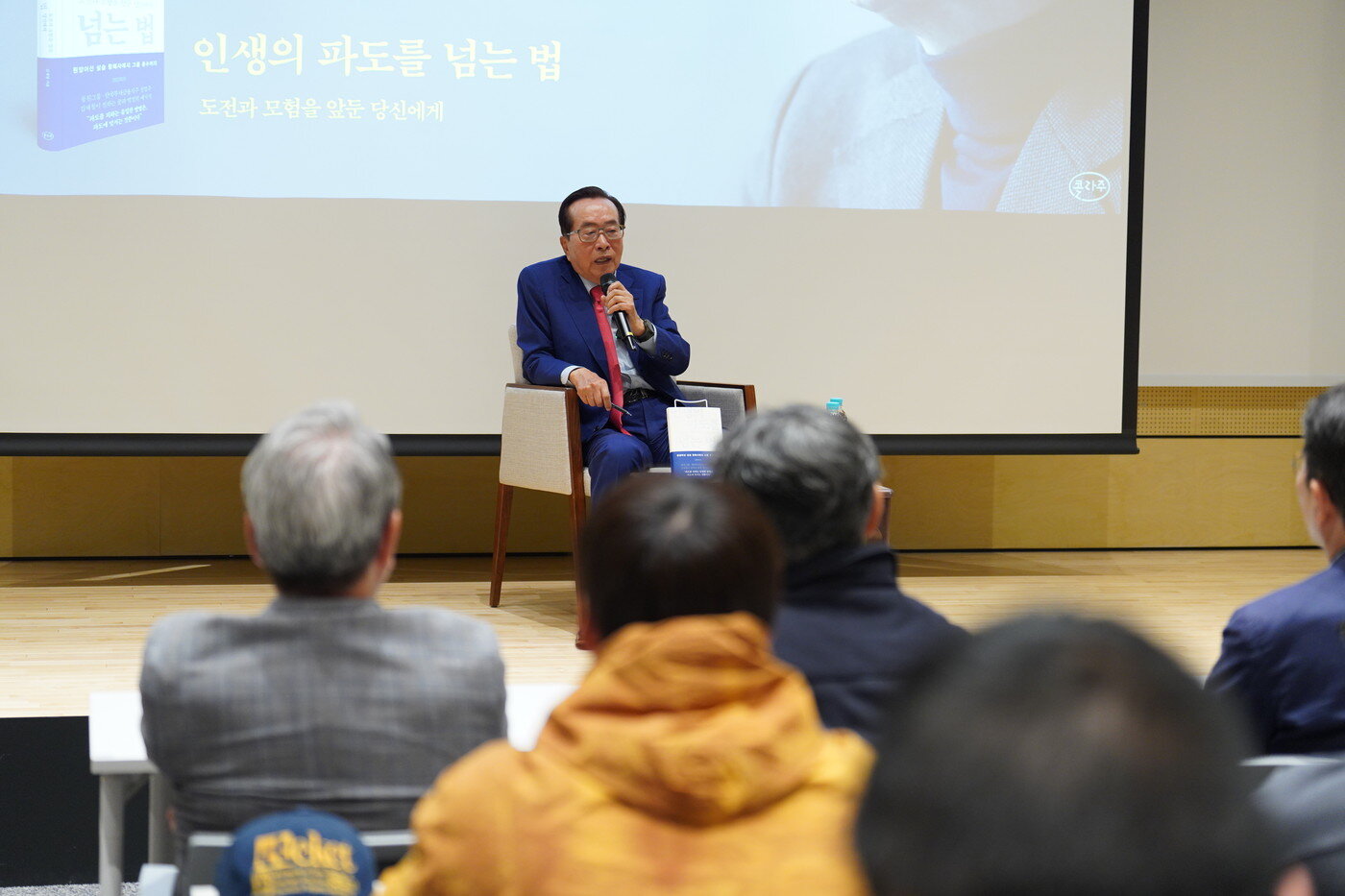본문 이미지 - 김재철 동원그룹 명예회장이 지난 23일 강남 교보문고에서 '인생의 파도를 넘는 법' 출간 기념 강연에서 발언을 하는 모습.(동원그룹 제공)