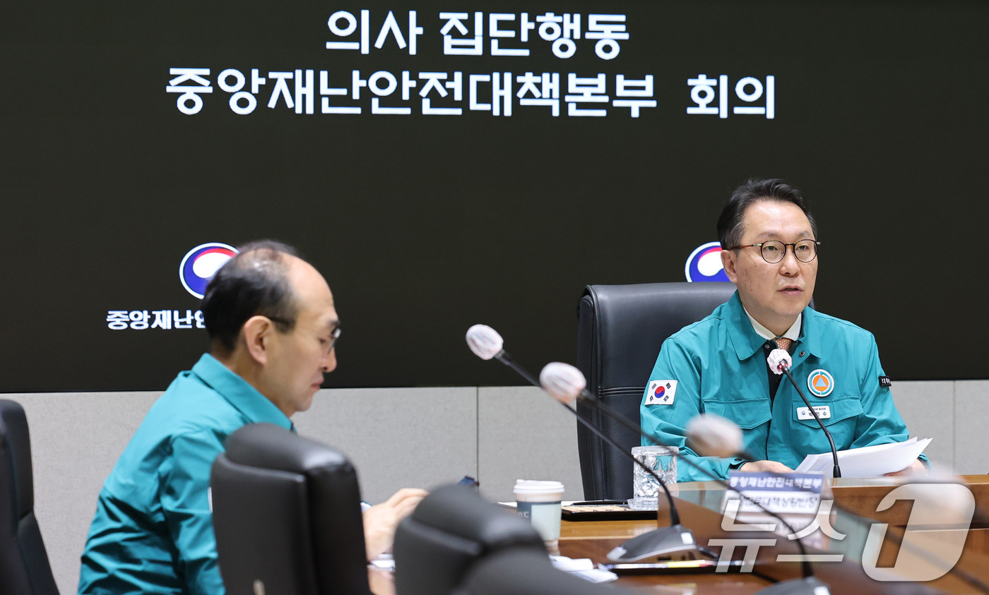 (서울=뉴스1) 임세영 기자 = 박민수 중앙재난안전대책본부 제1총괄조정관(보건복지부 제2차관)이 24일 오전 서울 종로구 정부서울청사에서 열린 의사 집단행동 중앙재난안전대책본부 회 …