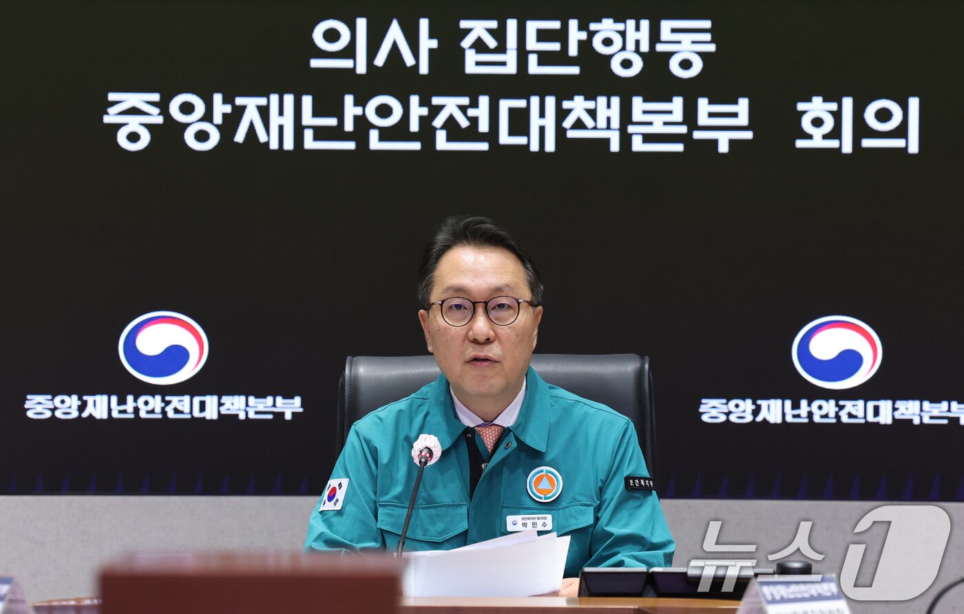 본문 이미지 - 박민수 중앙재난안전대책본부 제1총괄조정관&#40;보건복지부 제2차관&#41;이 24일 오전 서울 종로구 정부서울청사에서 열린 의사 집단행동 중앙재난안전대책본부 회의에서 모두발언을 하고 있다. 2025.4.24/뉴스1 ⓒ News1 임세영 기자