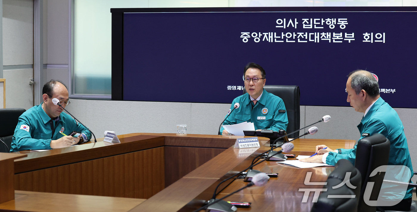 (서울=뉴스1) 임세영 기자 = 박민수 중앙재난안전대책본부 제1총괄조정관(보건복지부 제2차관)이 24일 오전 서울 종로구 정부서울청사에서 열린 의사 집단행동 중앙재난안전대책본부 회 …
