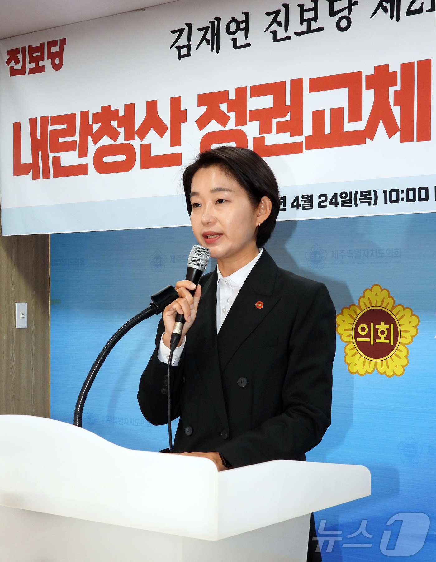 (제주=뉴스1) 오미란 기자 = 김재연 진보당 대선 후보가 24일 오전 제주도의회 도민카페에서 기자회견을 하고 있다. 2025.4.24/뉴스1