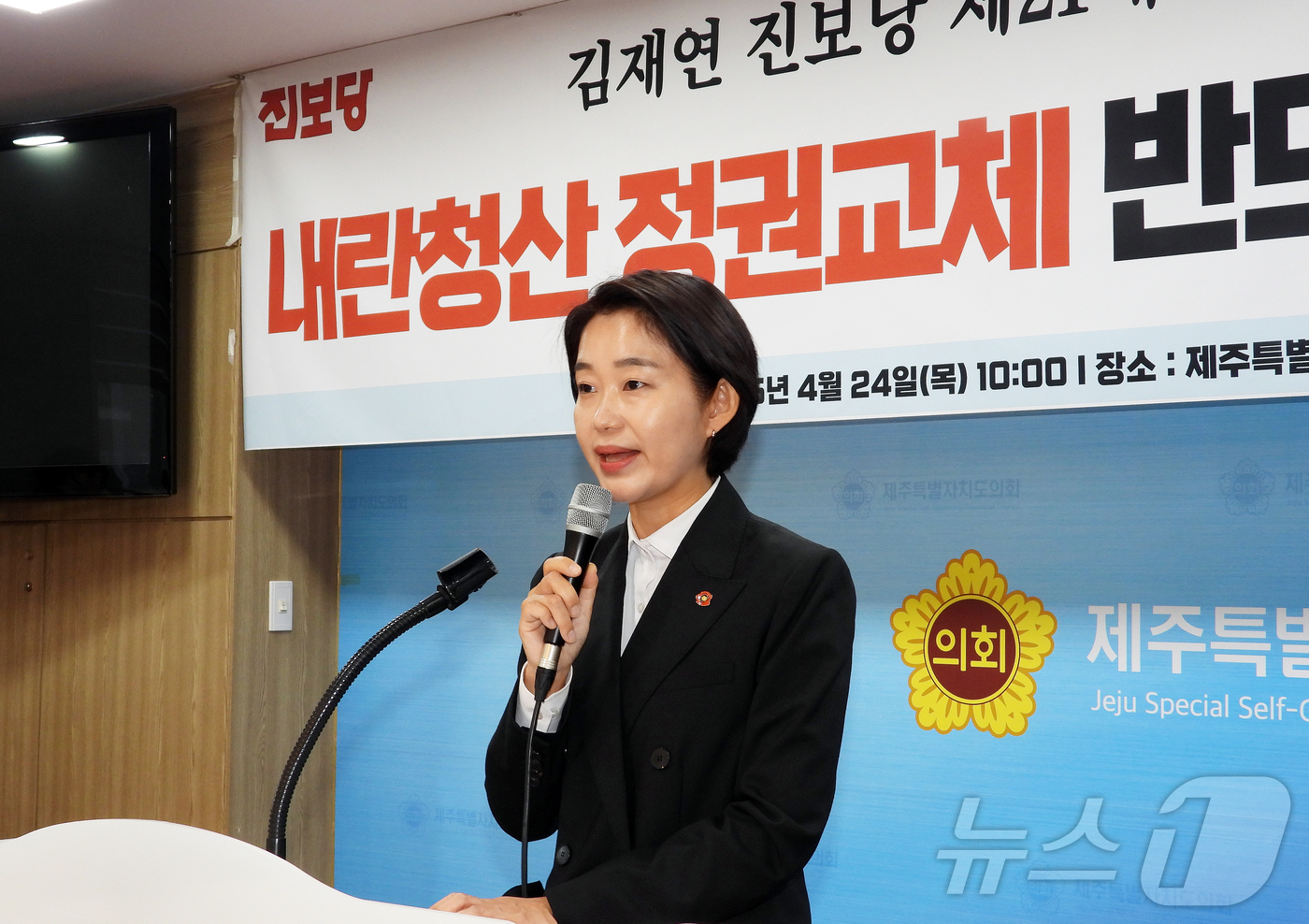 (제주=뉴스1) 오미란 기자 = 김재연 진보당 대선 후보가 24일 오전 제주도의회 도민카페에서 기자회견을 하고 있다. 2025.4.24/뉴스1