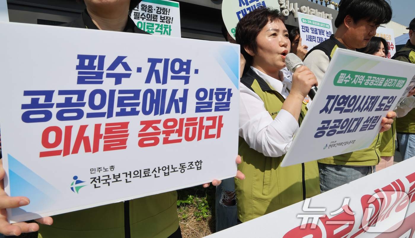 (서울=뉴스1) 임세영 기자 = 민주노총 전국보건의료산업노동조합 관계자들이 24일 오전 서울 종로구 정부서울청사 앞에서 올바른 의료개혁 추진 요구를 위한 기자회견을 갖고 국민 동의 …