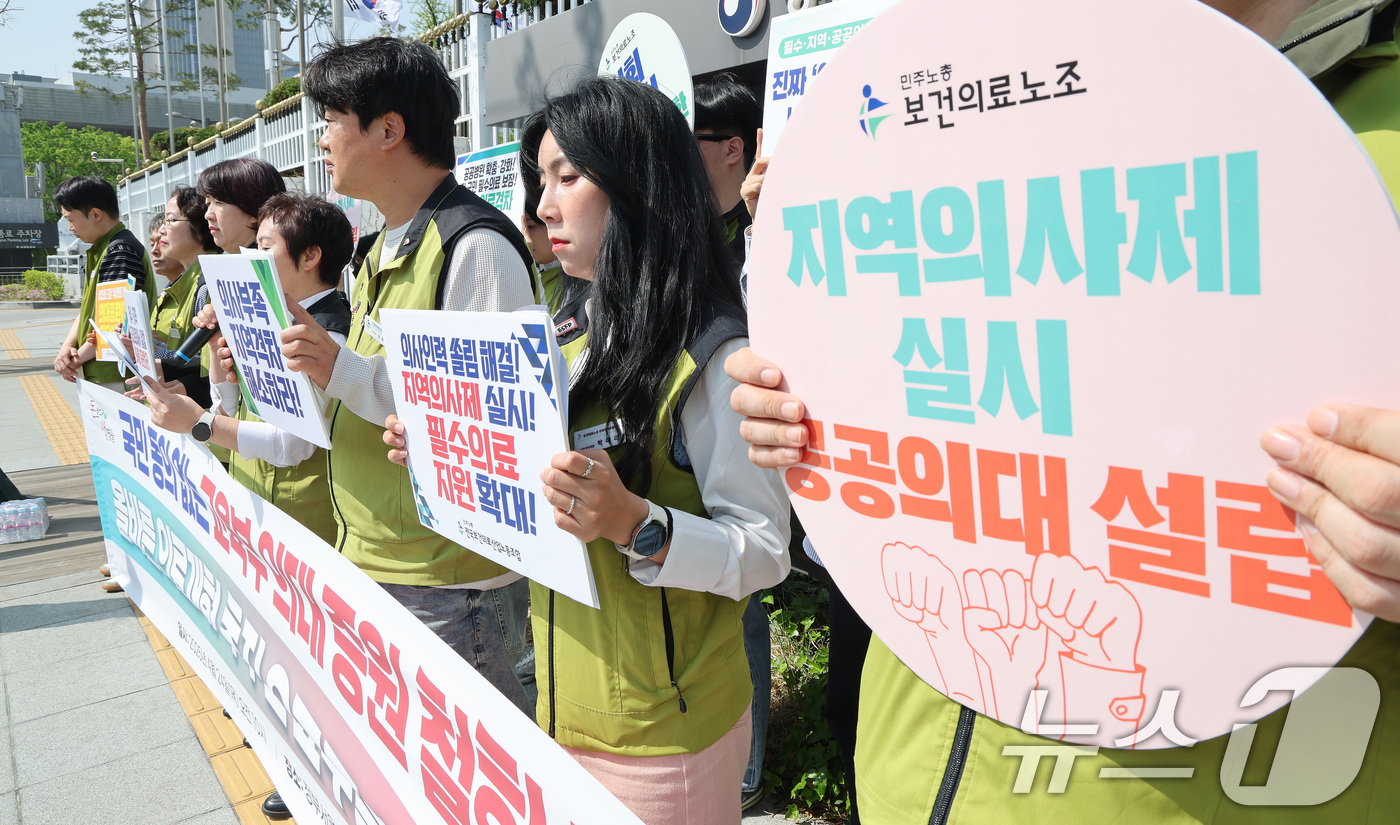 (서울=뉴스1) 임세영 기자 = 민주노총 전국보건의료산업노동조합 관계자들이 24일 오전 서울 종로구 정부서울청사 앞에서 올바른 의료개혁 추진 요구를 위한 기자회견을 갖고 국민 동의 …