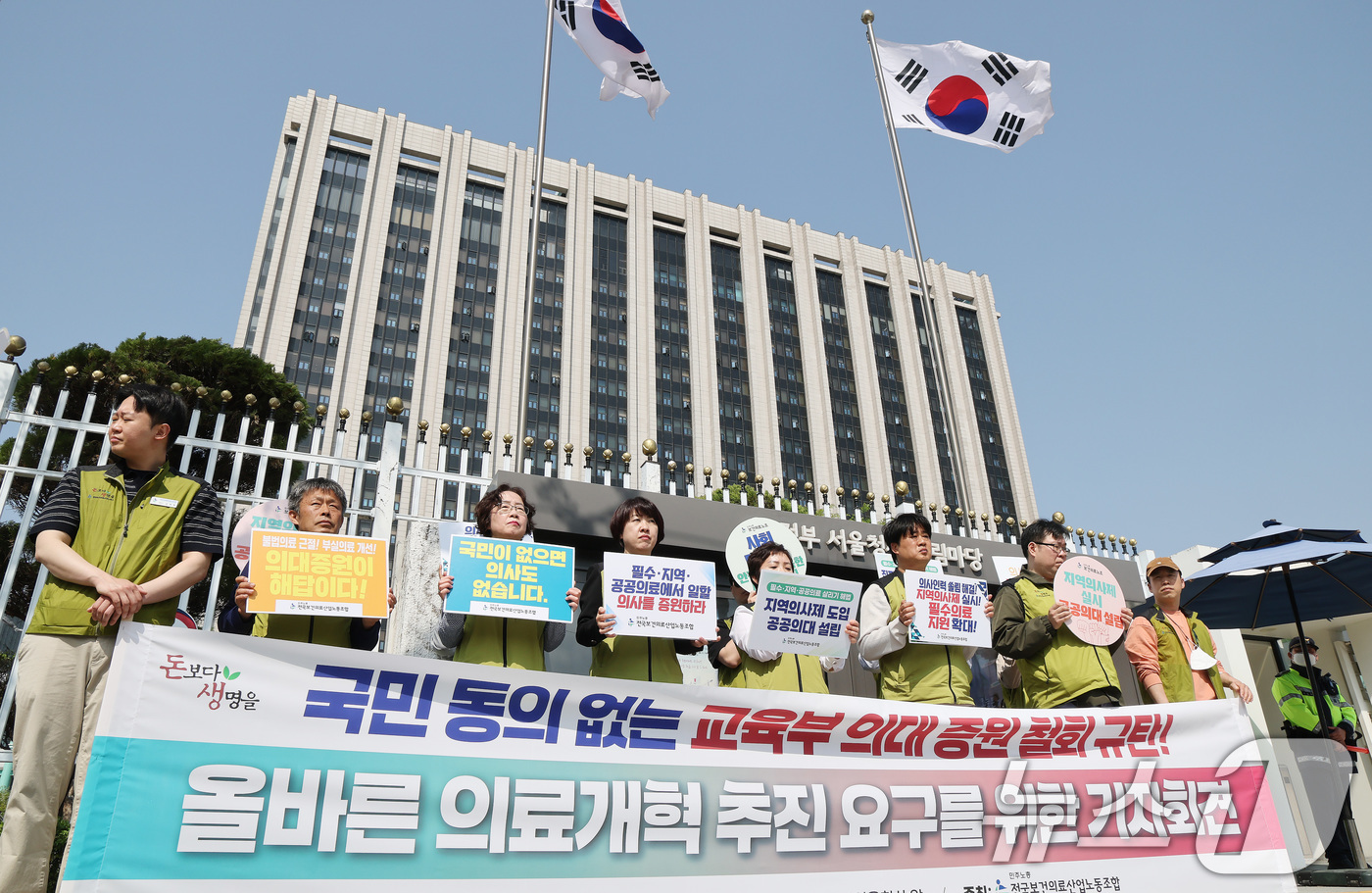 (서울=뉴스1) 임세영 기자 = 민주노총 전국보건의료산업노동조합 관계자들이 24일 오전 서울 종로구 정부서울청사 앞에서 올바른 의료개혁 추진 요구를 위한 기자회견을 갖고 국민 동의 …