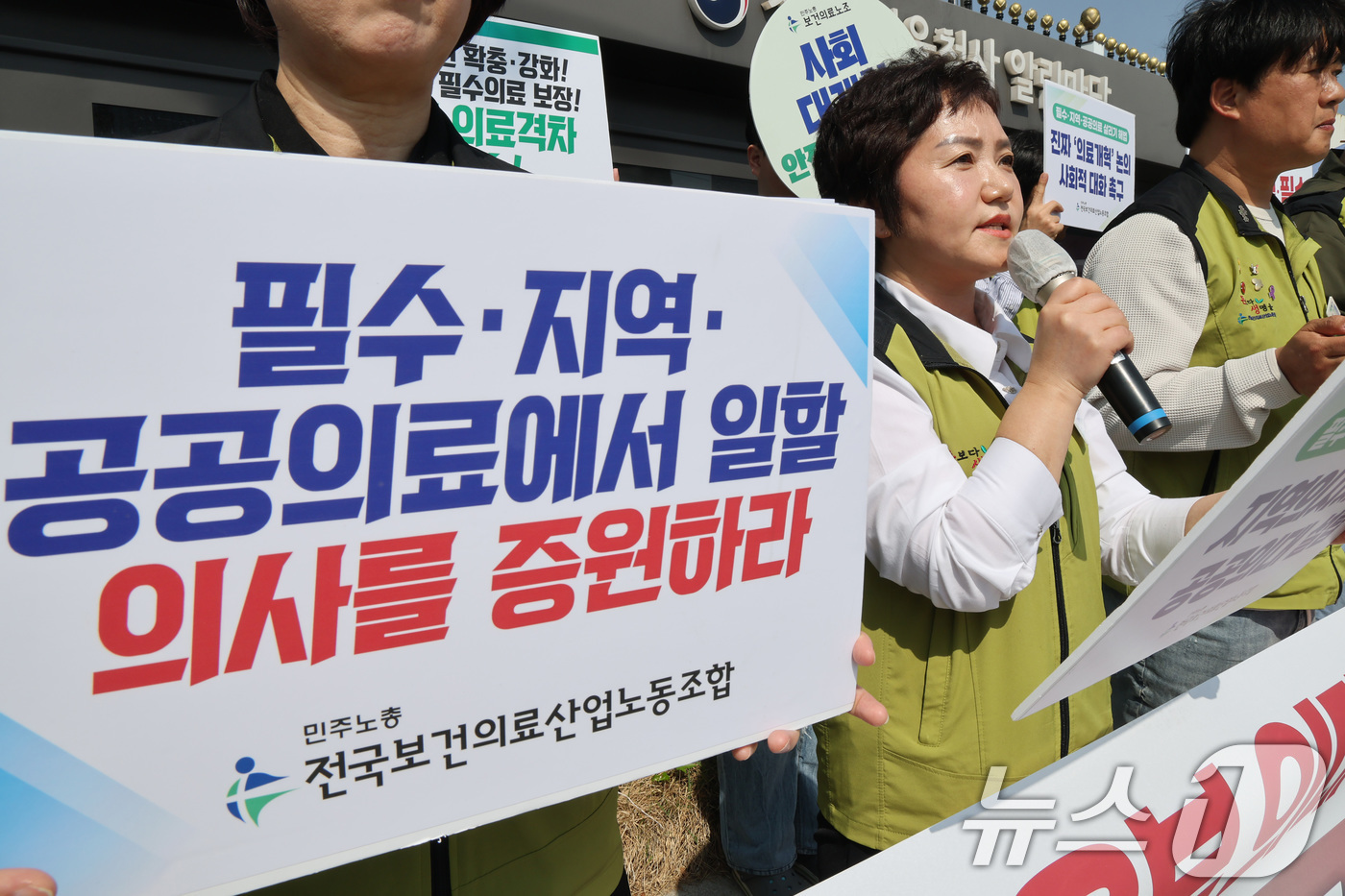 (서울=뉴스1) 임세영 기자 = 민주노총 전국보건의료산업노동조합 관계자들이 24일 오전 서울 종로구 정부서울청사 앞에서 올바른 의료개혁 추진 요구를 위한 기자회견을 갖고 국민 동의 …