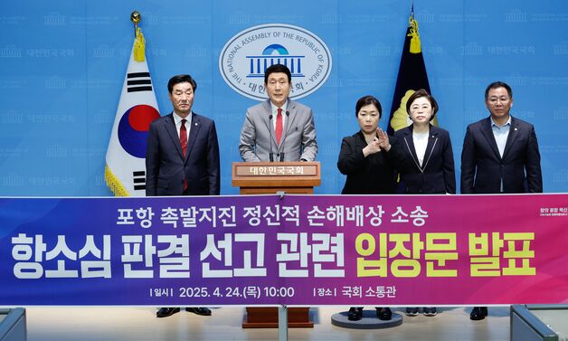 이강덕 포항시장 "2017년 포항지진 항소심 국가 책임 분명히 하라"