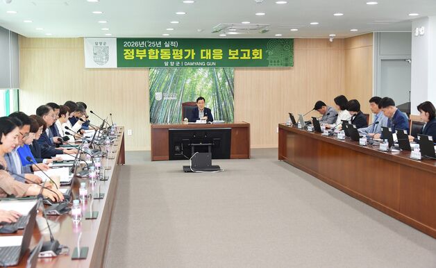 담양군 '2026년 정부합동평가 우수시군 선정 목표' 추진 보고회