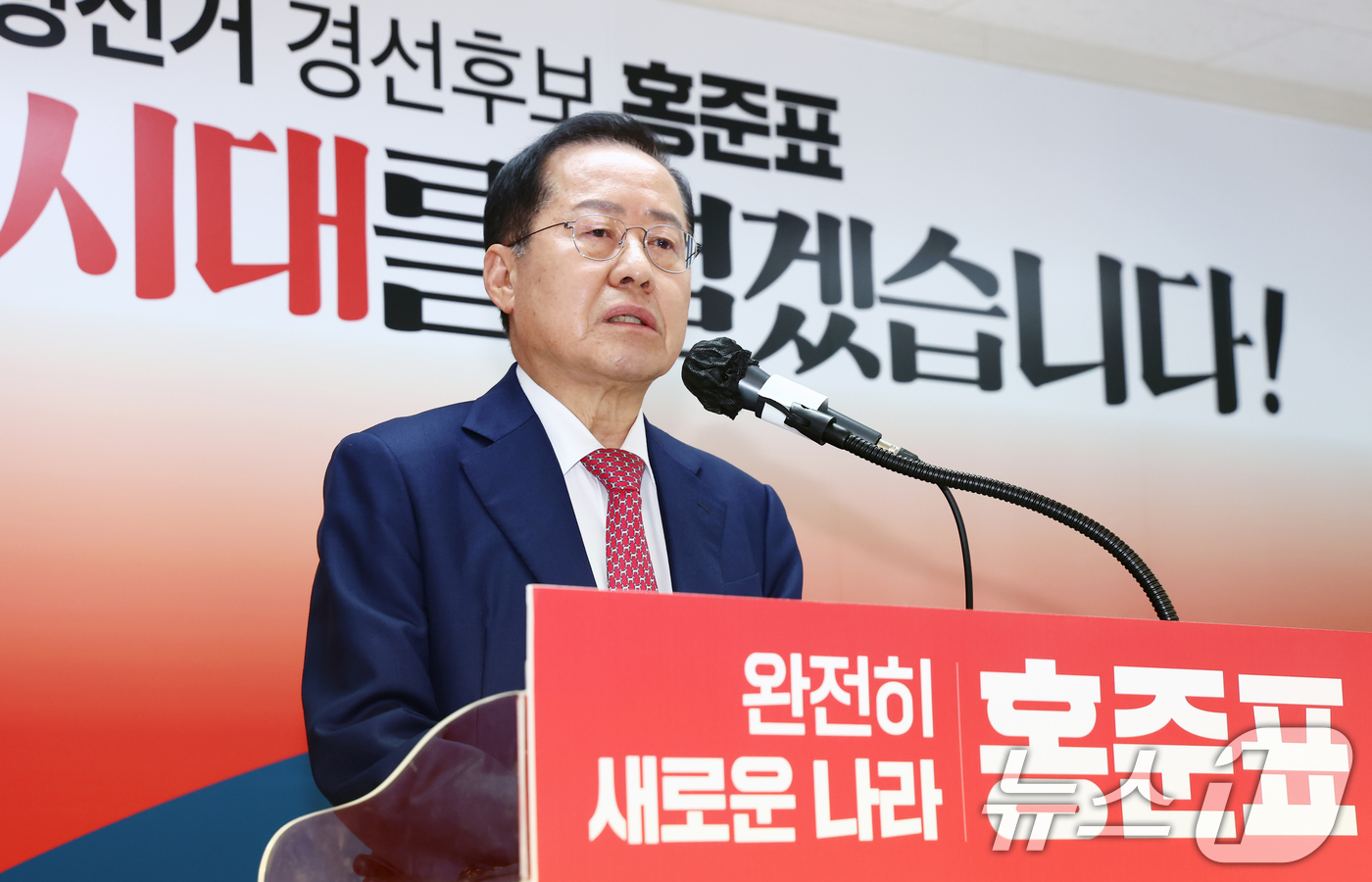 (서울=뉴스1) 김민지 기자 = 홍준표 국민의힘 대선 경선 후보가 24일 오전 서울 여의도 국회 선거사무소에서 경선 관련 긴급 기자회견을 하고 있다. 2025.4.24/뉴스1