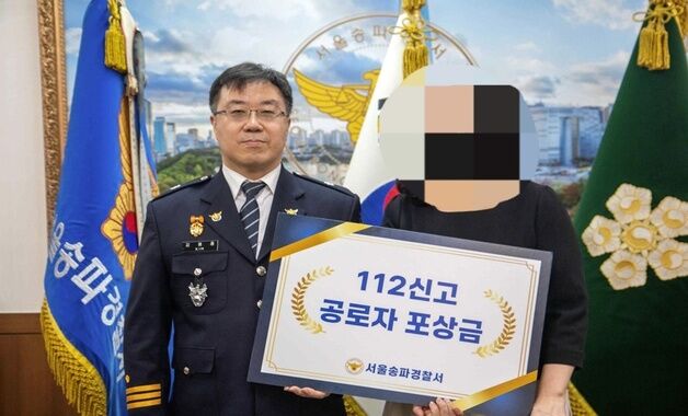 "지급정지 풀어달라" 의심한 은행원, 112신고…보이스피싱 피해 막아