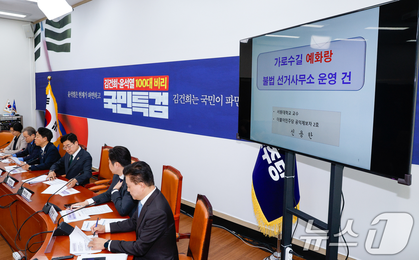 (서울=뉴스1) 안은나 기자 = 김영호 더불어민주당 김건희·윤석열 100대 비리 의혹 국민 특별 검증단장이 24일 서울 여의도 국회에서 열린 11차 브리핑에 참석해 모두 발언하고 …