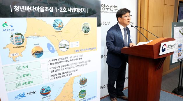 해수부, 청년 귀어인을 위한 어촌청년바다마을 조성
