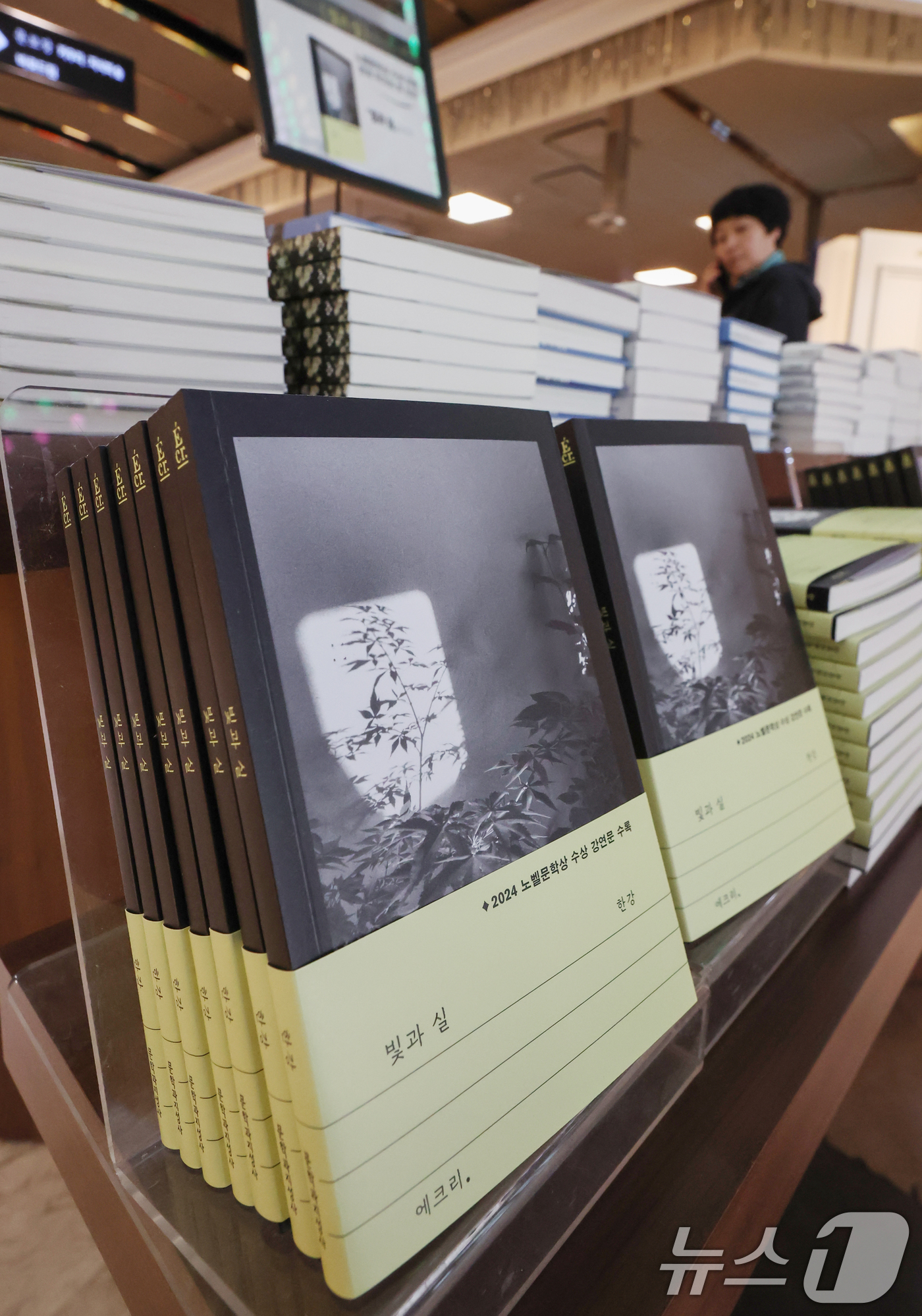 (서울=뉴스1) 민경석 기자 = 24일 오전 서울 종로구 교보문고 광화문점에 한강 작가의 신작 산문집 '빛과 실'이 진열돼 있다.이번 신간은 노벨문학상 수상 강연문 '빛과 실'(2 …