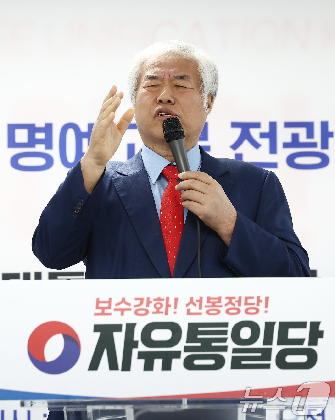 (서울=뉴스1) 김민지 기자 = 전광훈 사랑제일교회 목사가 24일 오전 서울 여의도 자유통일당사에서 대선 출마 기자회견을 하고 있다. 2025.4.24/뉴스1