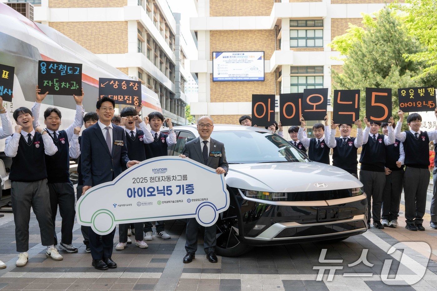 (서울=뉴스1) = 현대차그룹은 24일 서울시 용산철도고등학교에서 '서울시 특성화고 자동차과 학생들을 위한 실습용 전기차 전달식'을 진행했다고 밝혔다.이혁노 현대차그룹 상무가 설세 …